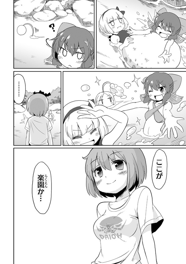 「深海魚のアンコさん」2巻より。
