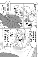 「深海魚のアンコさん」2巻より。