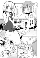 「深海魚のアンコさん」2巻より。