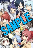 コミックとらのあなで配布されるイラストカードの1種類。