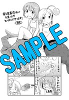 喜久屋書店で配布される、4コママンガが描かれたペーパー。