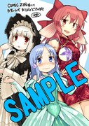 COMIC ZINで配布されるイラストカード。
