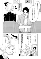 「どうにもこうにも」1巻より。