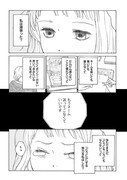 「どうにもこうにも」1巻より。