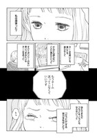 「どうにもこうにも」1巻より。
