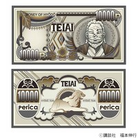 「カイジ×人狼 疑心暗鬼編」