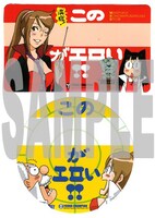 「満腹！ この◯◯がエロい!!」のステッカーセット。