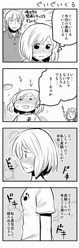 「琴浦さん」6巻より。(C)enokids (C)MICRO MAGAZINE