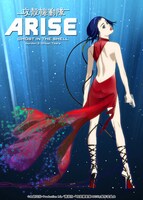 ￼￼6月28日に公開される「攻殻機動隊ARISE border:3 Ghost Tears」のメインビジュアル。 (c)士郎正宗・Production I.G/講談社・「攻殻機動隊ARISE」製作委員会￼