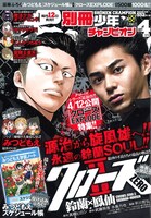 別冊少年チャンピオン4月号