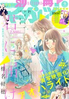 別冊マーガレット4月号
