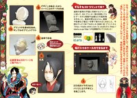 「鬼灯の冷徹」3Dプリントケースの告知ページ。