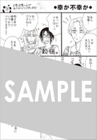 マッグガーデン特約店で配布される、描き下ろしのメッセージペーパー。