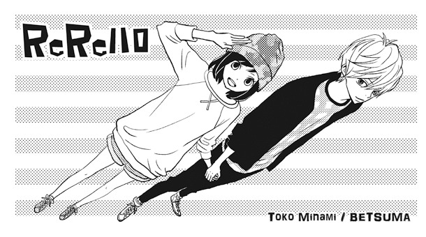 「ReReハロ」ステンレス水筒にデザインされているイラスト。