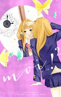 「別マmoi! VOL.2」