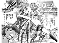 ゴールを決めた早田誠。(c)高橋陽一／集英社