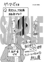 ゲーマーズで配布される特典の絵柄。