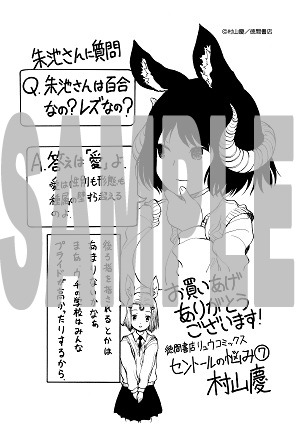 その他の書店で配布される特典の絵柄。