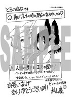 コミックとらのあなで配布される特典の絵柄。