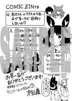 COMIC ZINで配布される特典の絵柄。
