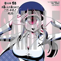 アニメイトで配布されるミニ色紙の絵柄。