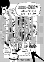 その他の書店で配布されるペーパーの絵柄。