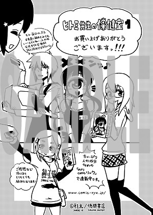 その他の書店で配布されるペーパーの絵柄。