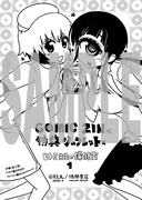COMIC ZINで配布されるリーフレットの表紙。