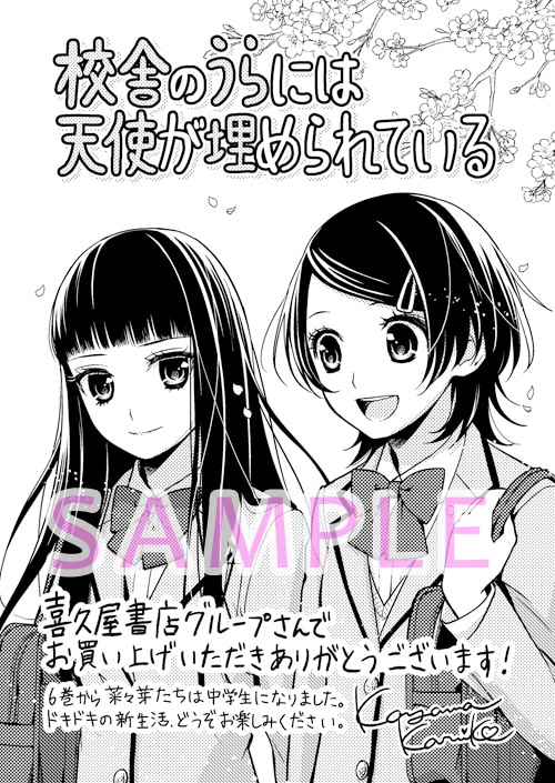 監獄学園 眼福 特典 ペーパー 単行本96巻発売中🔥】 本日発売の96巻