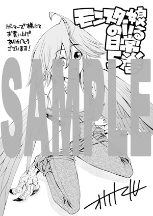 ゲーマーズで配布される特典の絵柄。