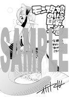 まんが王で配布される特典の絵柄。