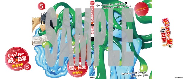 メロンブックスで配布されるブックカバーの絵柄。