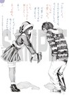 リア充を爆発させたイラスト群「それを、こう。」書籍化