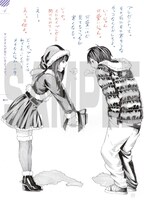 「それを、こう。」より。