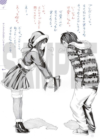 「それを、こう。」より。