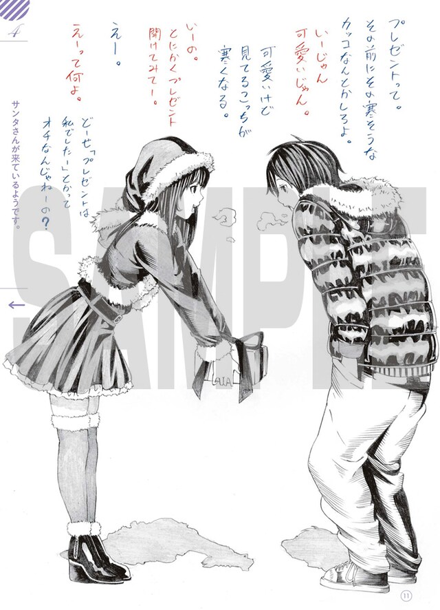 「それを、こう。」より。