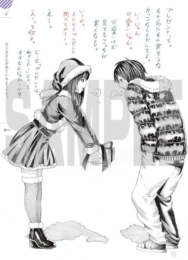 「それを、こう。」より。