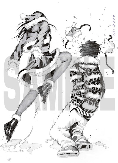 「それを、こう。」より。