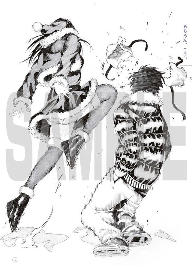 「それを、こう。」より。