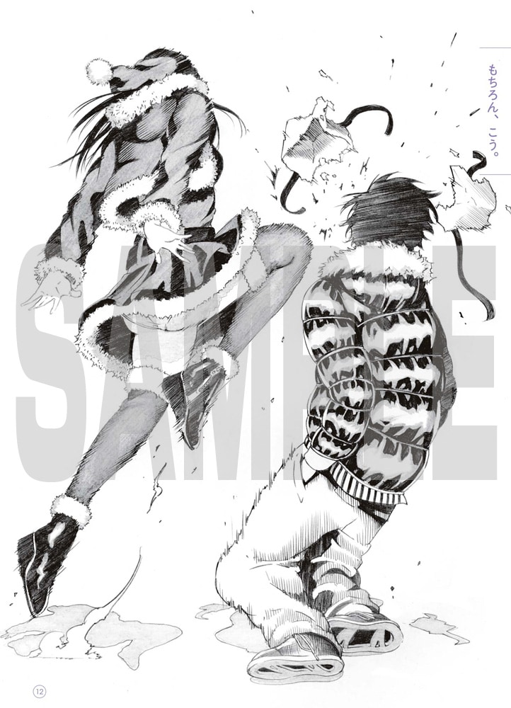 「それを、こう。」より。