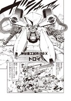 表題作「ダンボール戦機外伝」より。