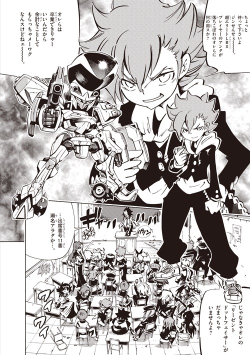 描き下ろしエピソード「ダンボール戦機ウォーズ外伝」より。