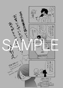 喜久屋書店にて配布される購入特典の絵柄。