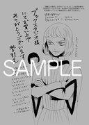 ブックスタジオにて配布される購入特典の絵柄。