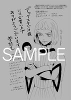 ブックスタジオにて配布される購入特典の絵柄。