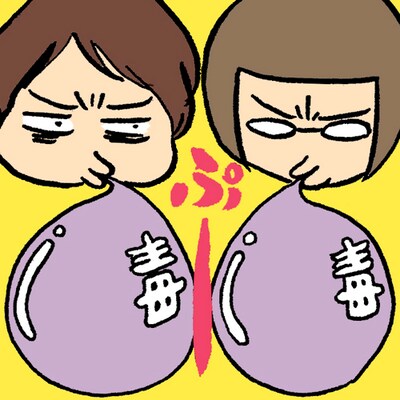 「デトックス女子会」のビジュアル。