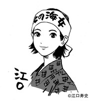 江口寿史によるあま絵。