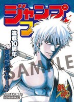 「銀魂」雑誌表紙風ステッカー (c)空知英秋/集英社