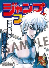 「銀魂」雑誌表紙風ステッカー (c)空知英秋/集英社