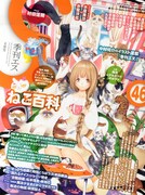 マンガ家の愛猫が季刊エスに大集合！はるき悦巳イラストも